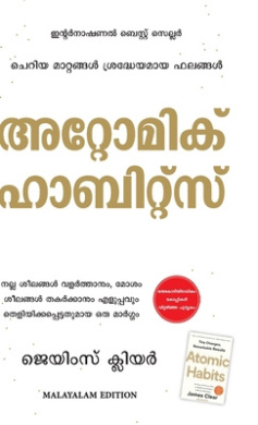 Atomic Habits [Malayalam] by James Clear book cover - compare NZ prices