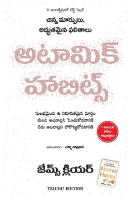 Atomic Habits [Telugu] Book Cover